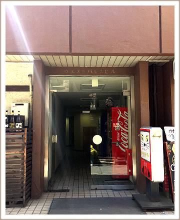 コインパーキングを過ぎると1階に「佐藤」という居酒屋があります。そのビルの303がVirginWax恵比寿店です。