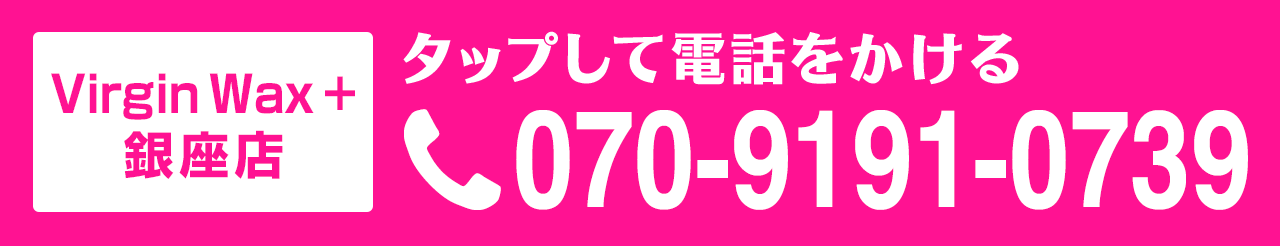 錦糸町店 TEL:070-9191-0739