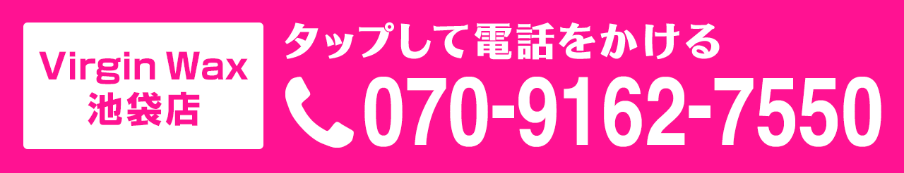 池袋店 TEL:070-9162-7550