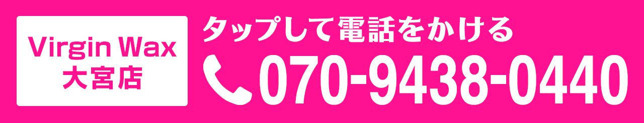 大宮店 TEL:070-9438-0440