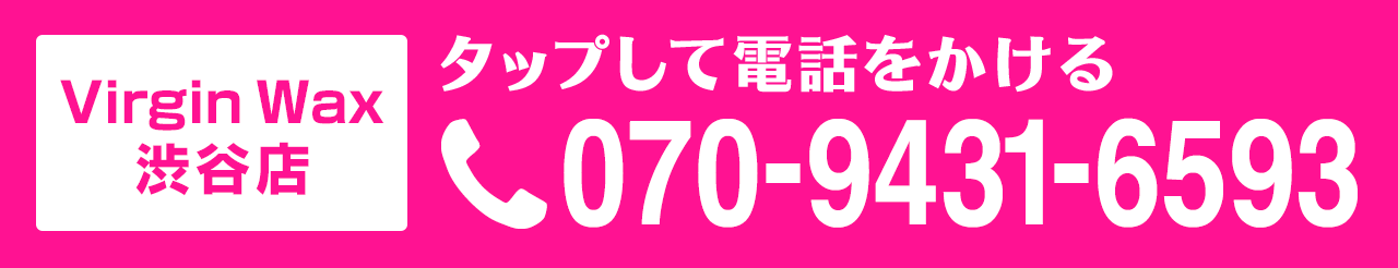 渋谷店 TEL:070-9431-6593