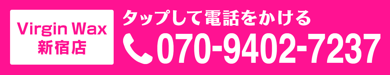 新宿店 TEL:070-9402-7237
