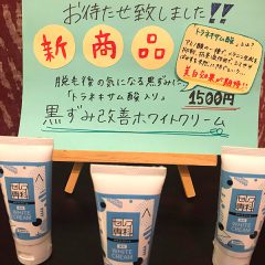 ホワイトクリーム!!