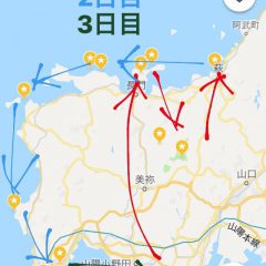 ひとり旅in山口県